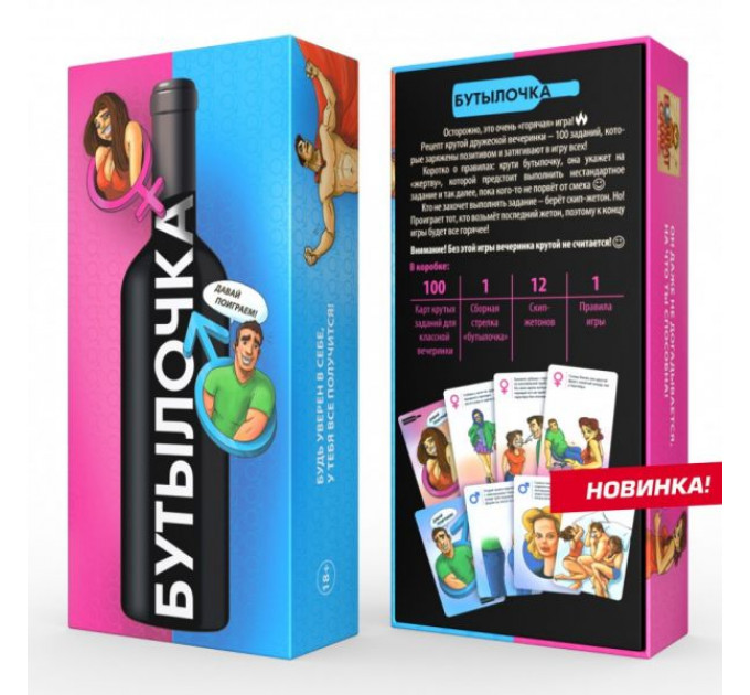 ГОРЯЧАЯ ИГРА ДЛЯ КОМПАНИИ - «БУТЫЛОЧКА» Bombat Games