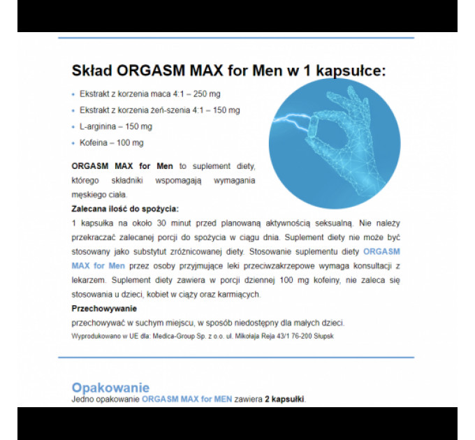 Капсулы для эрекции Orgasmmax (цена за упаковку, 2 капсулы)
