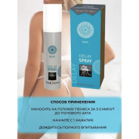 Спрей пролонгатор для чоловіків SHIATSU Delay Spray, 15 мл