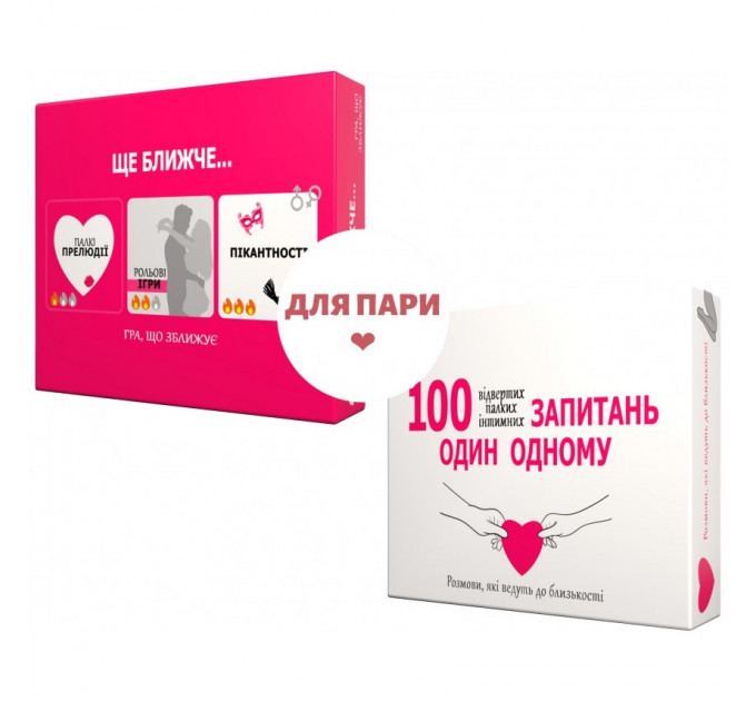 Горячая игра для пар "100 вопросов друг другу" Bombat Games