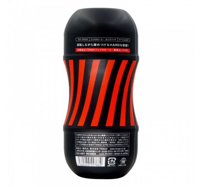 Мастурбатор Tenga ROLLING TENGA GYRO ROLLER CUP