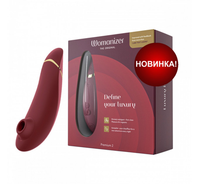 Вакуумный клиторальный стимулятор Womanizer Premium 2 Bordeux