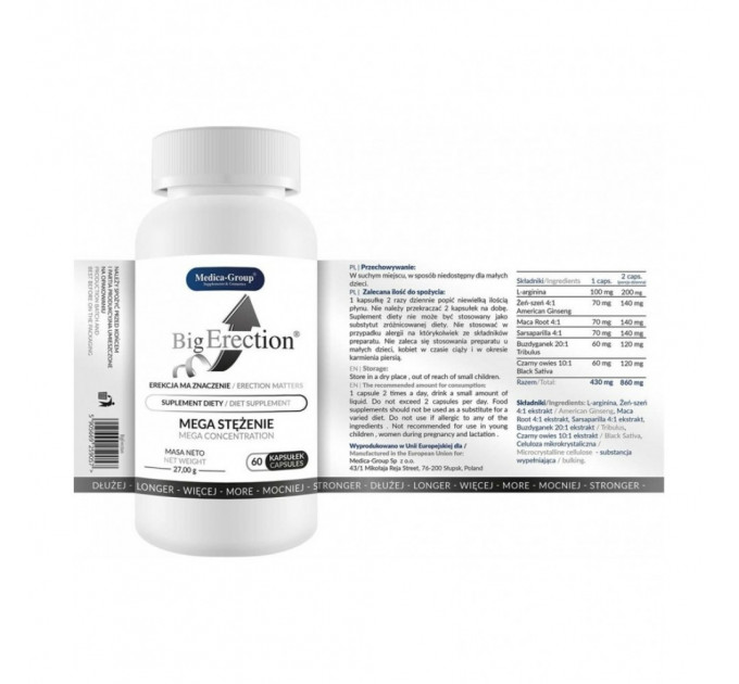 Биологически активная добавка для укрепления эрекции BigErection Medica, 60 капсул(цена за упаковку)