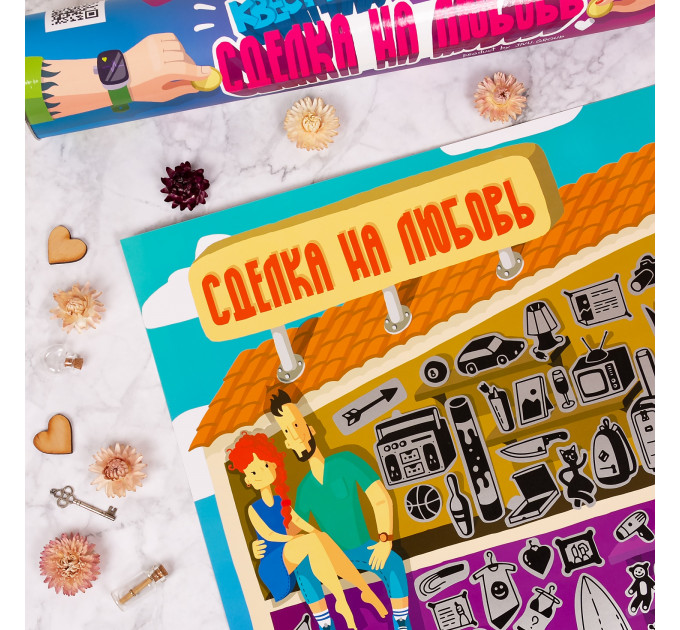Квест гра для пар "Угода на любов" Fun Games (RU)