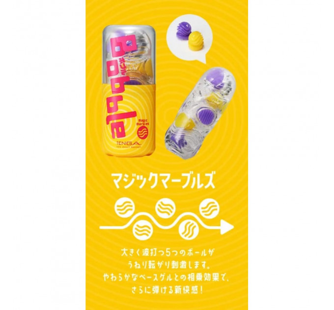 Мастурбатор TENGA Bobble Magic Marbles