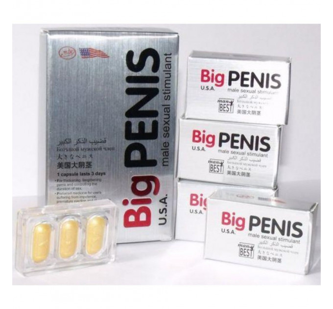 Таблетки для потенции Big Penis(в маленькой коробочке 3 шт, цена за 3 таблетки; в блоке 4 коробочки)