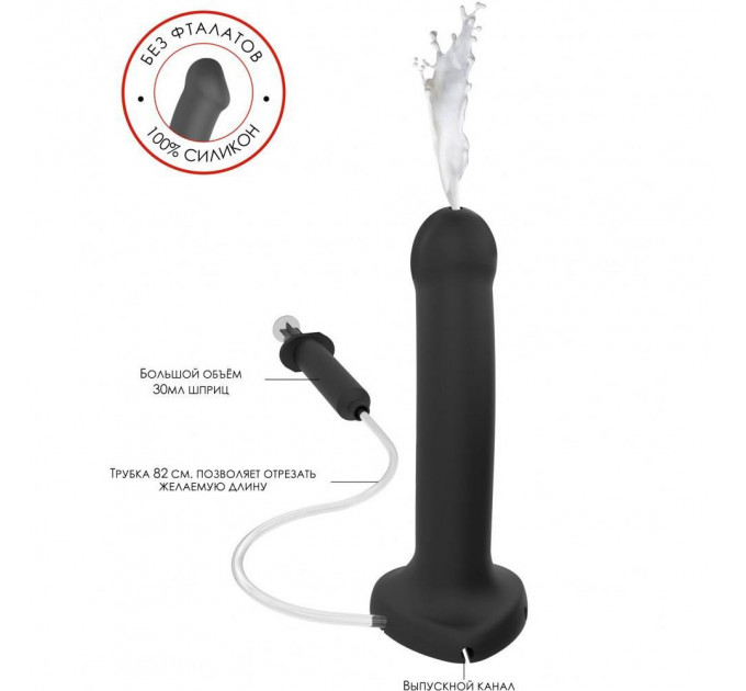 Фалоиммитатор с семяизвержением Strap-On-Me, черный, размер L, 19.6 х 3.6 см