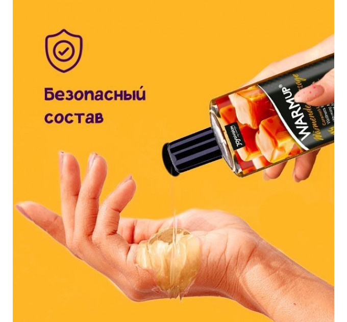 Масло для массажа согревающее и съедобное WARMup Caramel 150ml