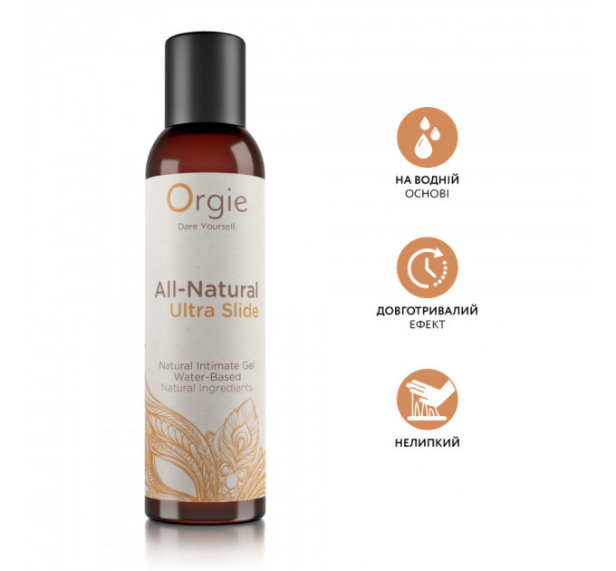 Лубрикант на водной основе ультраскользящий ALL-NATURAL Ultra slide, 150 мл Orgie