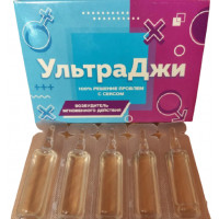Збудливі жіночі краплі Ультра Джи (ціна за 5 шт флаконів в упаковці)