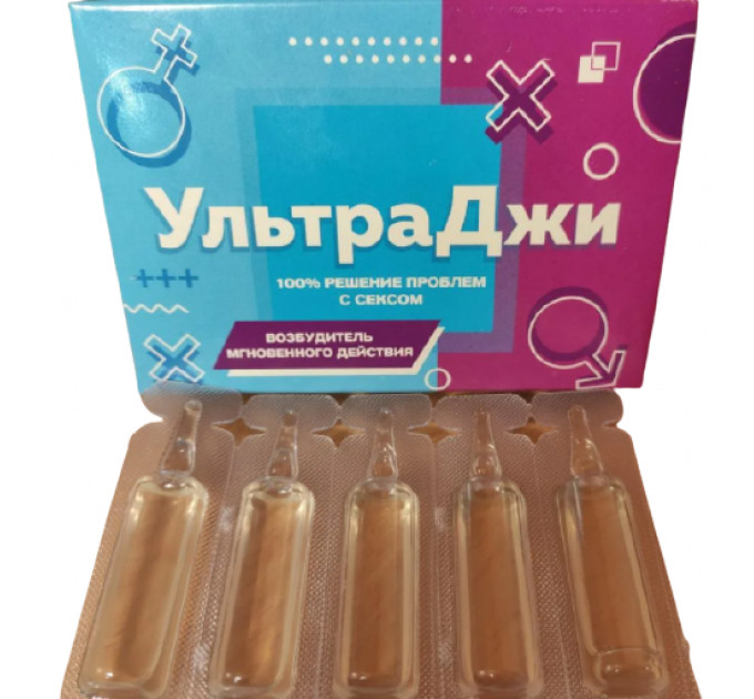 Возбуждающие женские капли Ультра Джи ( цена за 5 шт флаконов в упаковке)