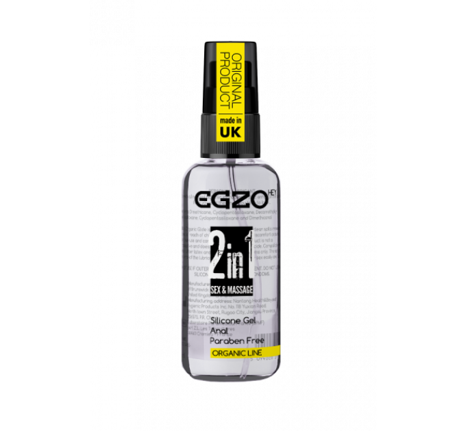 Анальный силиконовый органический лубрикант EGZO "HEY 2in1", 50 ml