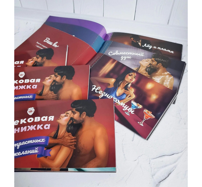 Чековая Книжка Страстных Желаний (RU)