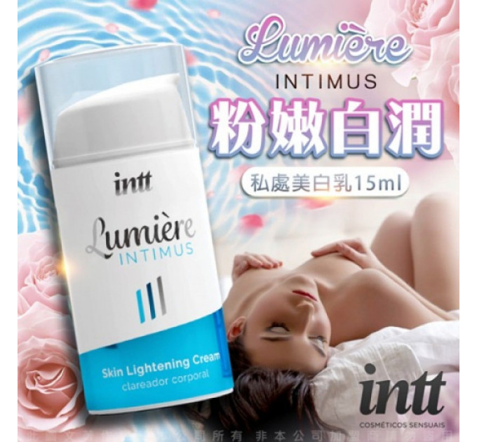 Крем для осветления кожи Intt Lumiere, 15 мл