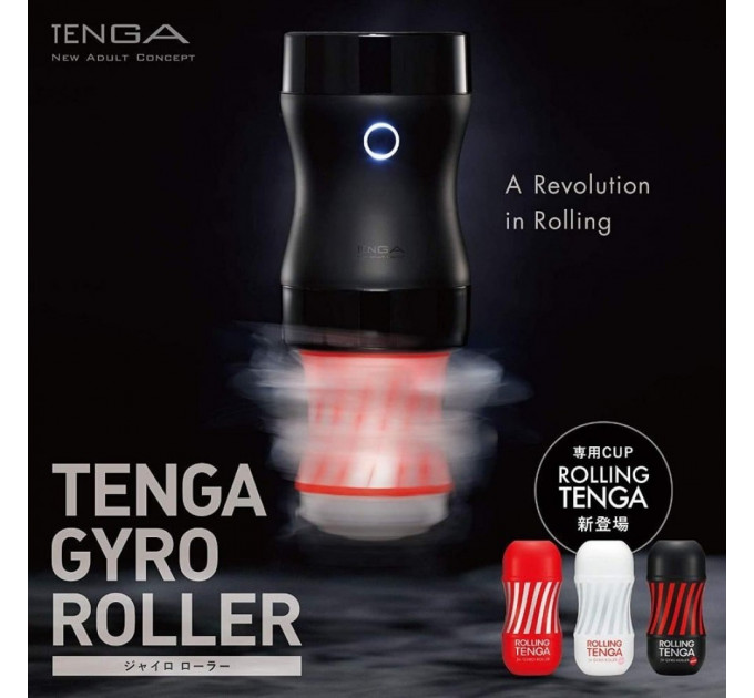 Мастурбатор ROLLING TENGA GYRO ROLLER CUP GENTLE