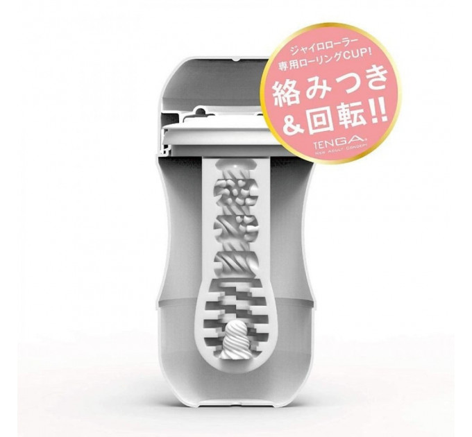 Мастурбатор ROLLING TENGA GYRO ROLLER CUP GENTLE