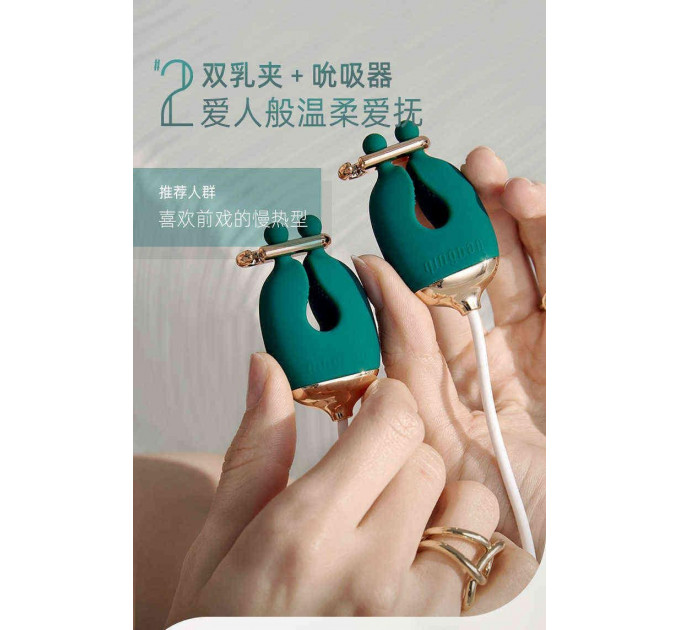 Зажимы для сосков с вибрацией Qingnan No.2 Vibrating Nipple Clamps Green