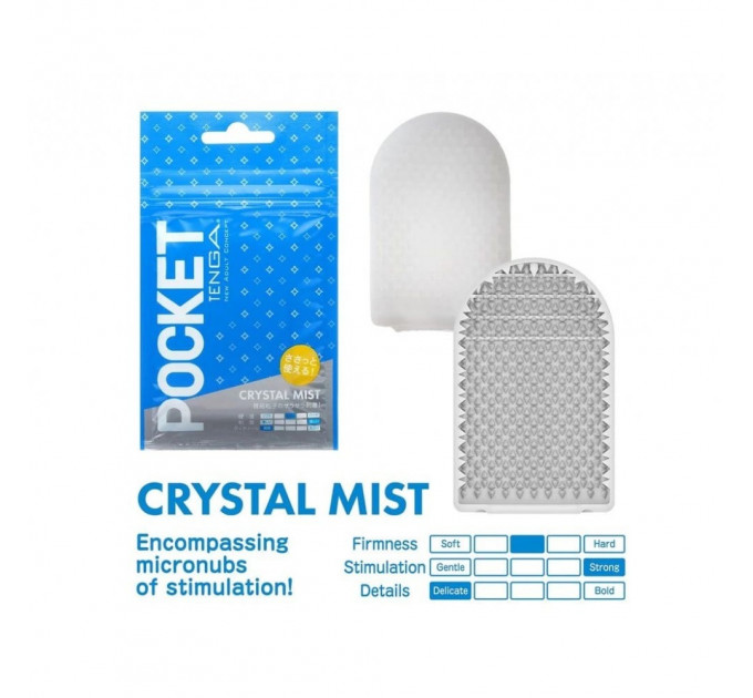 Мини мастурбатор нереалистичный Tenga Pocket Crystal Mist, с рельефом, белый