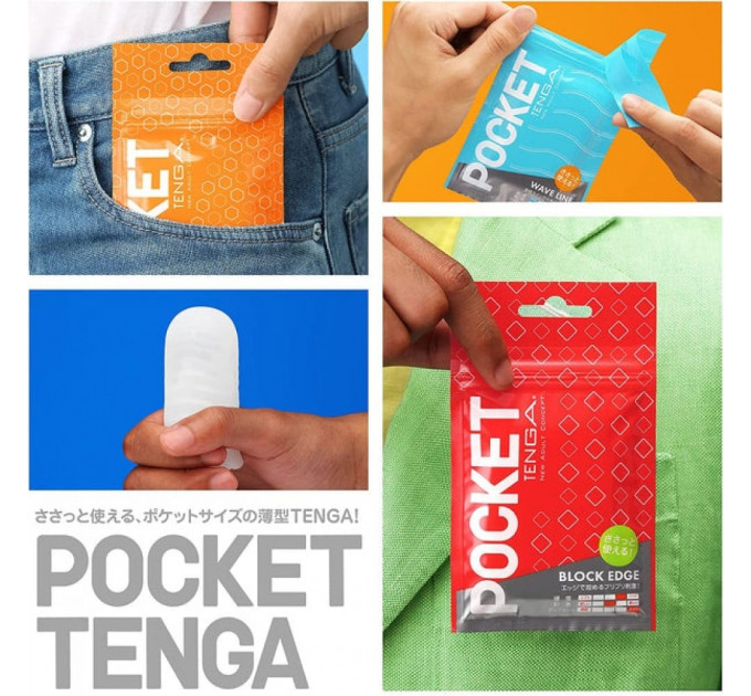 Мини мастурбатор нереалистичный Tenga Pocket Cold Spark, с рельефом, белый