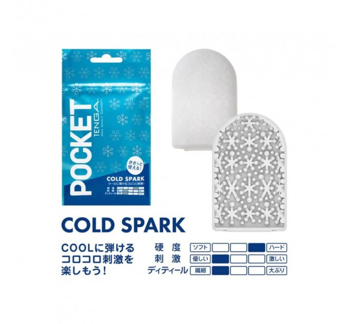 Мини мастурбатор нереалистичный Tenga Pocket Cold Spark, с рельефом, белый