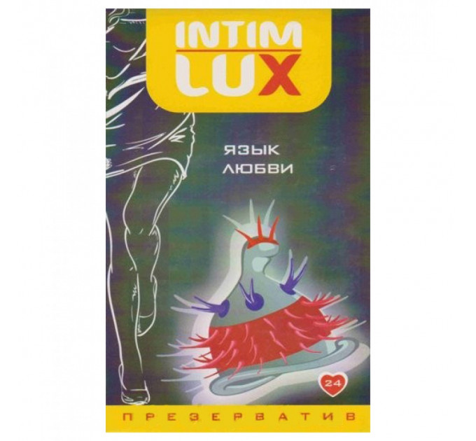 Презерватив Intim Lux Мова кохання