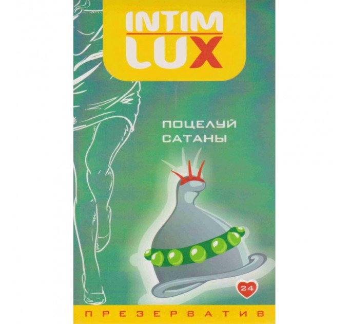Презерватив Luxe Exclusive Поцілунок сатани