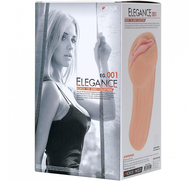 Мастурбатор реалистичный с вибрацией Kokos Elegance 001, киберкожа, 16 х 7 см