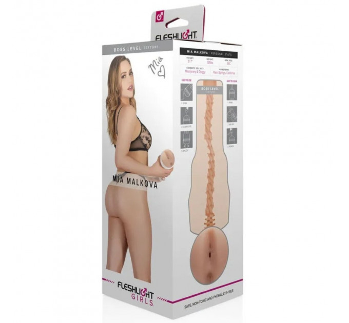 Мастурбатор в колбе анус Fleshlight Girls Mia Malkova Boss Level Signature Butt (RP), бежевый