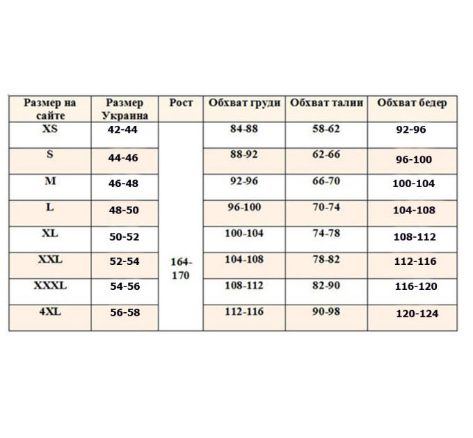 Комплект с открытым доступом Abierta Fina, черный, 2 предмета, размер S/75B