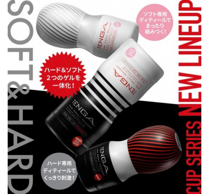Мастурбатор Tenga - Dual Sensation Cup Extremes