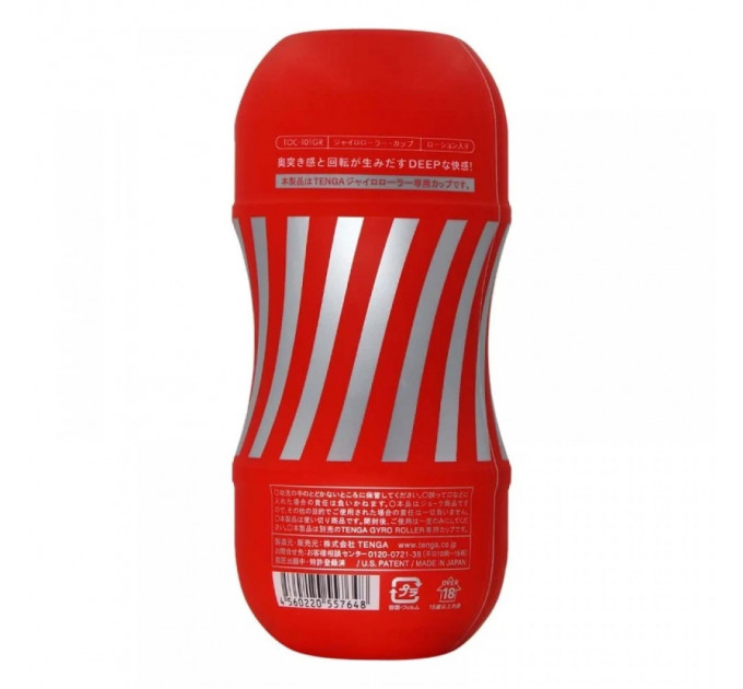 Мастурбатор ROLLING TENGA GYRO ROLLER CUP
