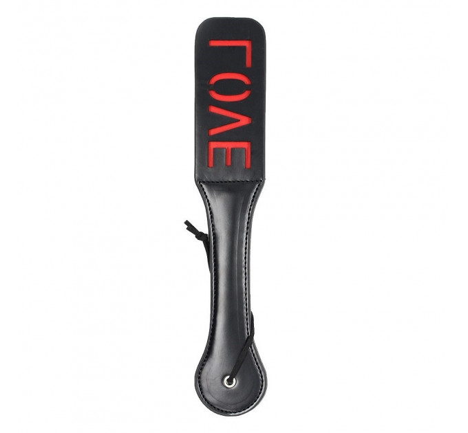 Шлепалка черная овальная с надписью LOVE PADDLE 31,5см