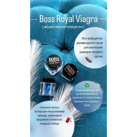 Таблетки для потенції Boss Royal Viagra (ціна за баночку, 3 капсули)