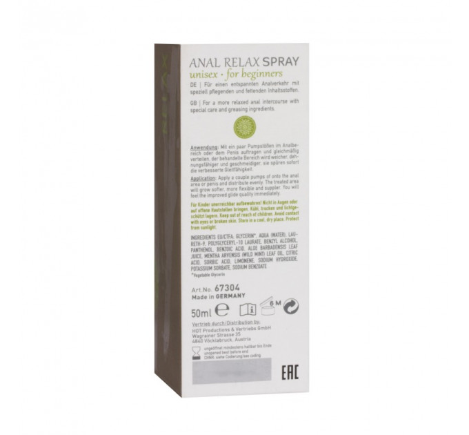 Спрей анальный расслабляющий SHIATSU Anal Relax Spray, 50 мл
